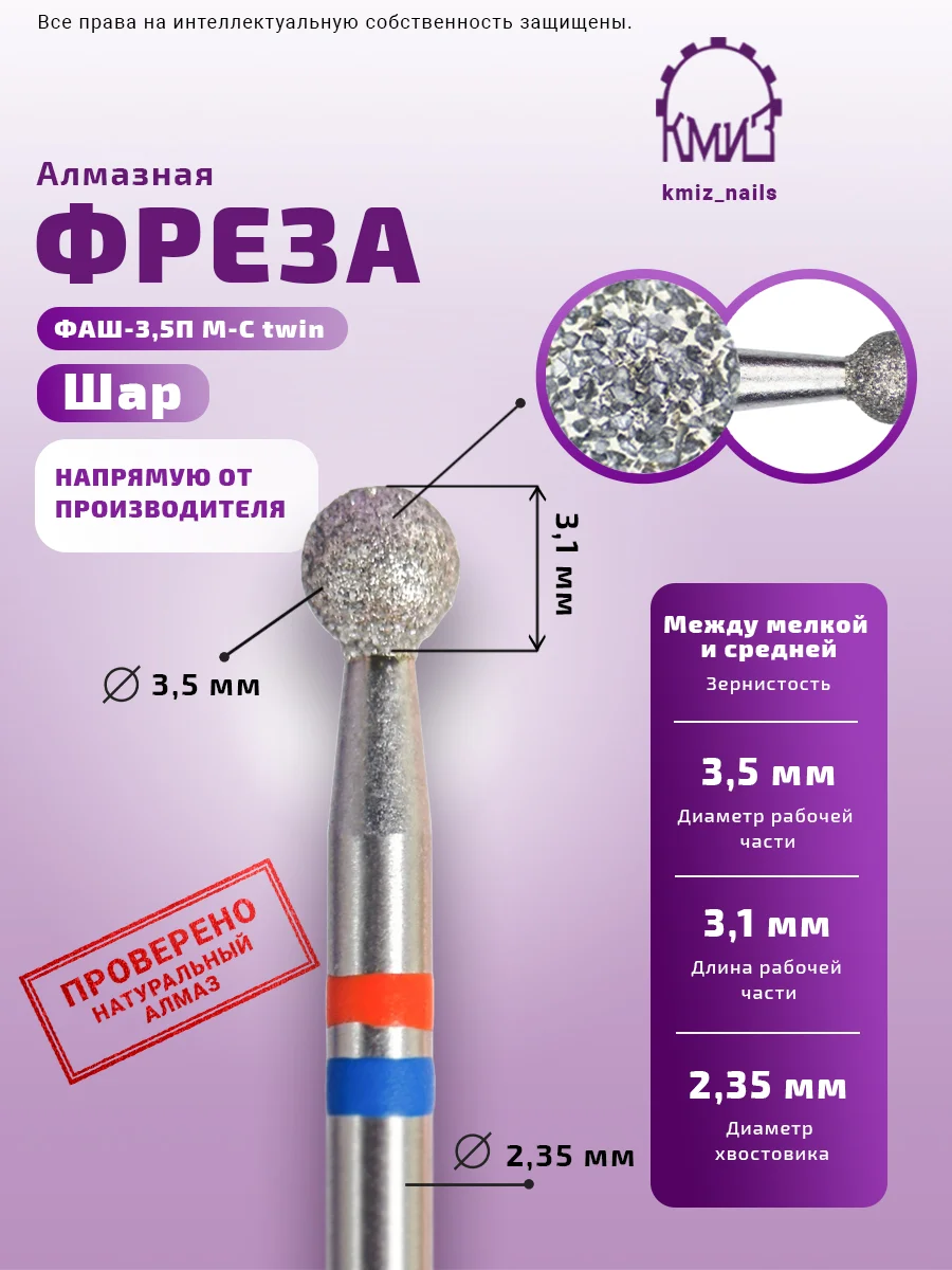 KMİZ Elmas Kırmızı-Mavi Top Freze Ucu 3.5mm