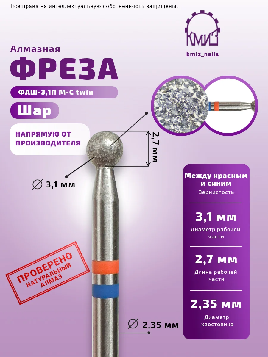 KMİZ Elmas Kırmızı-Mavi Top Freze Ucu 3.1mm