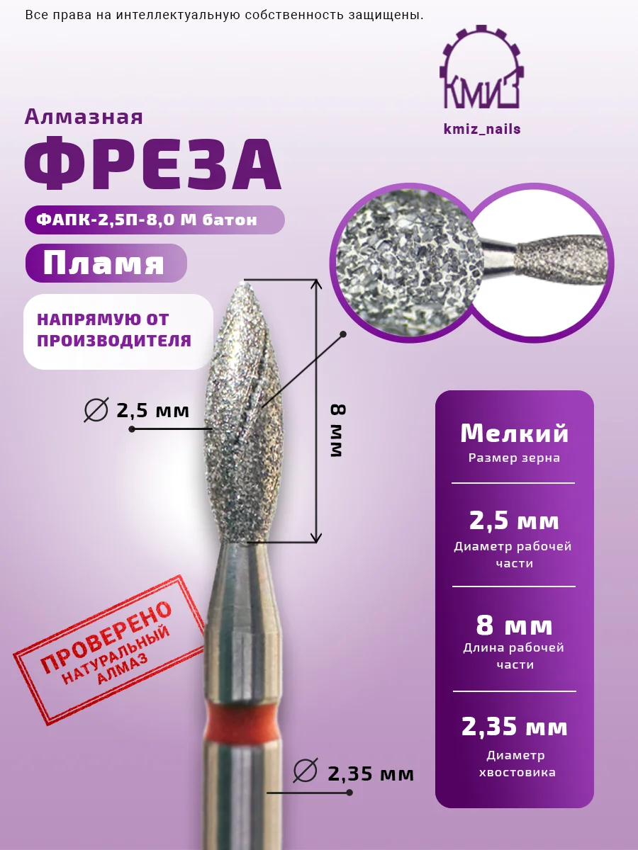 KMİZ Elmas Kırmızı Kesik Alev Freze Ucu 2.5mm