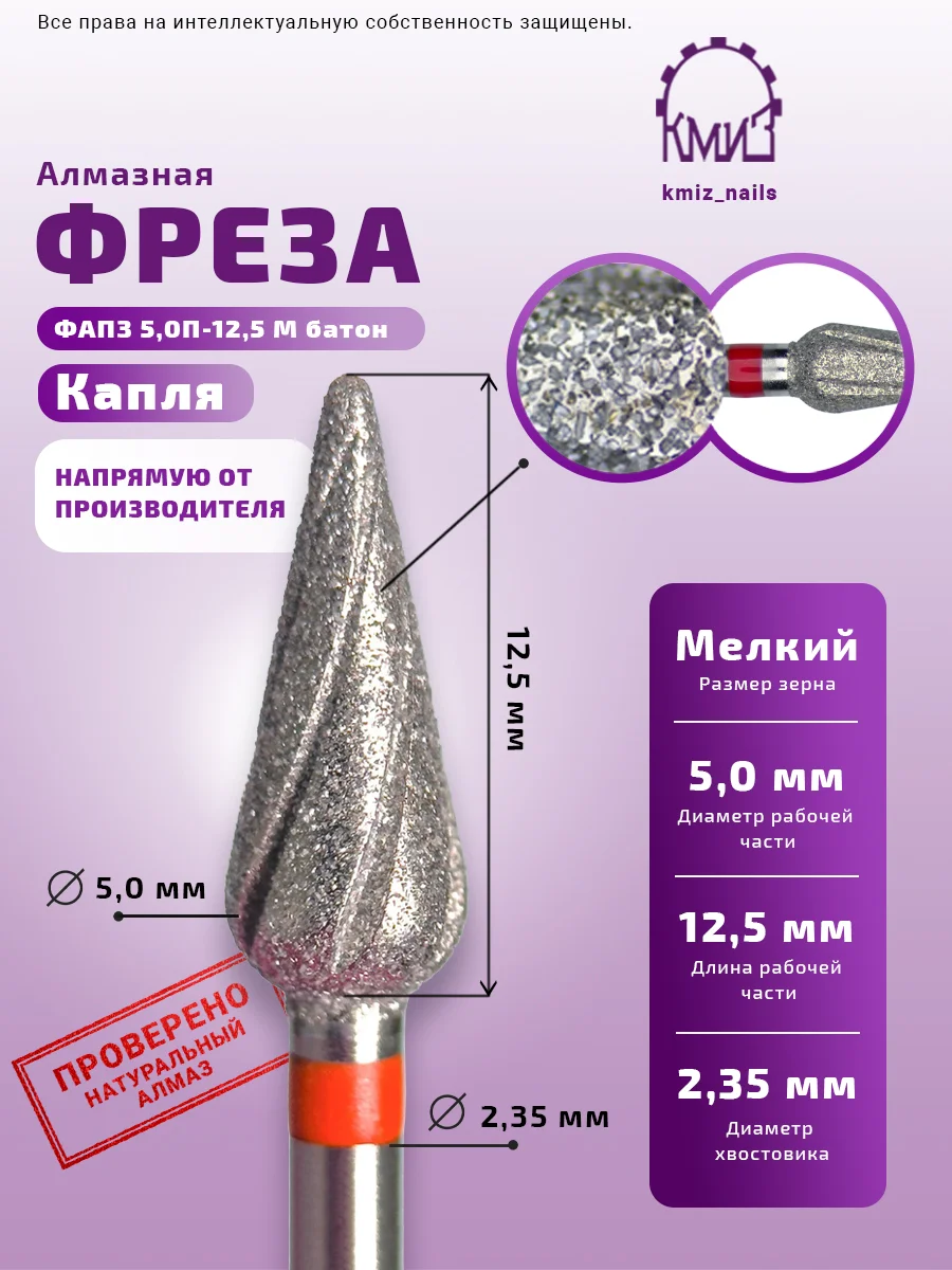 KMİZ Elmas Kırmızı Kesik Armut Freze Ucu 5.0mm
