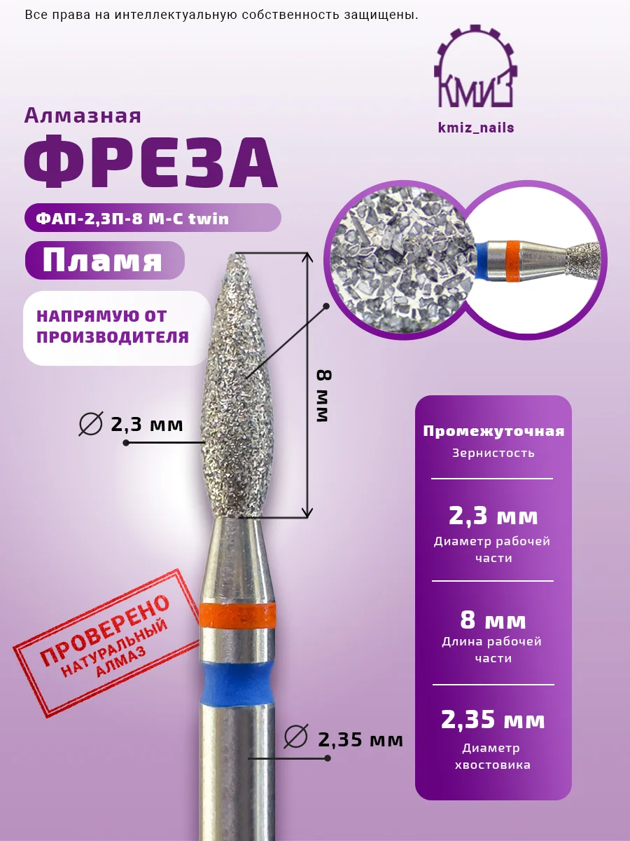 KMİZ Elmas Kırmızı-Mavi Alev Freze Ucu 2.3mm