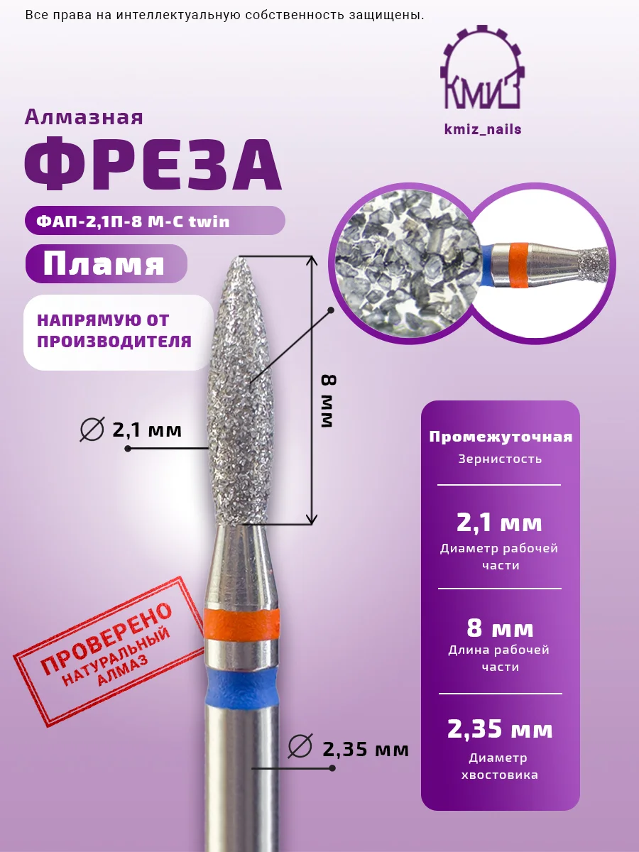 KMİZ Elmas Kırmızı-Mavi Alev Freze Ucu 2.1mm