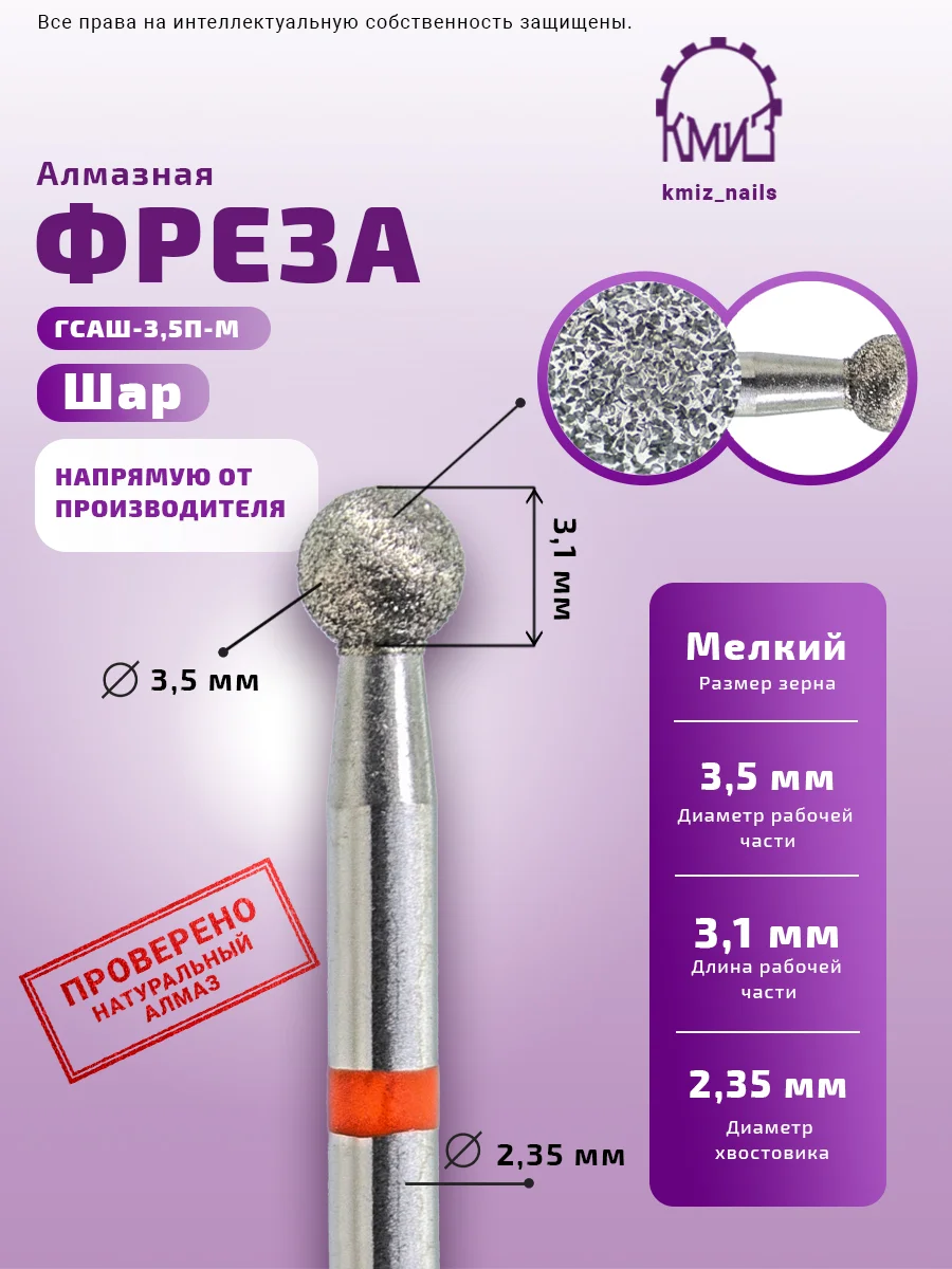 KMİZ Elmas Kırmızı Top Freze Ucu 3.5mm
