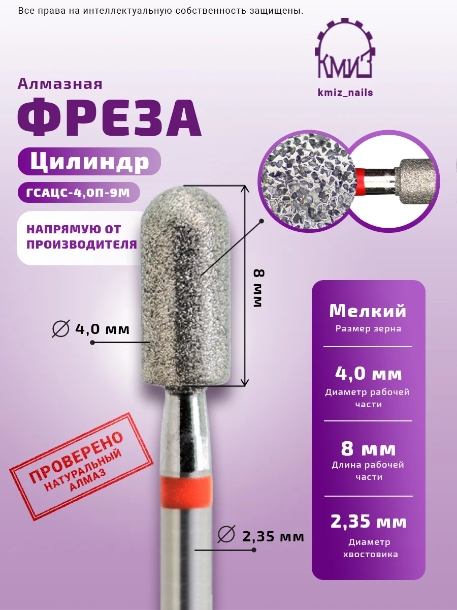 KMİZ Elmas Kırmızı Silindir Freze Ucu 4.0mm