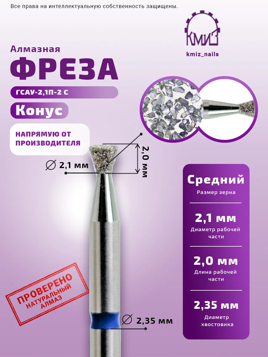 KMİZ Elmas Mavi Ters Koni Freze Ucu 2.1mm