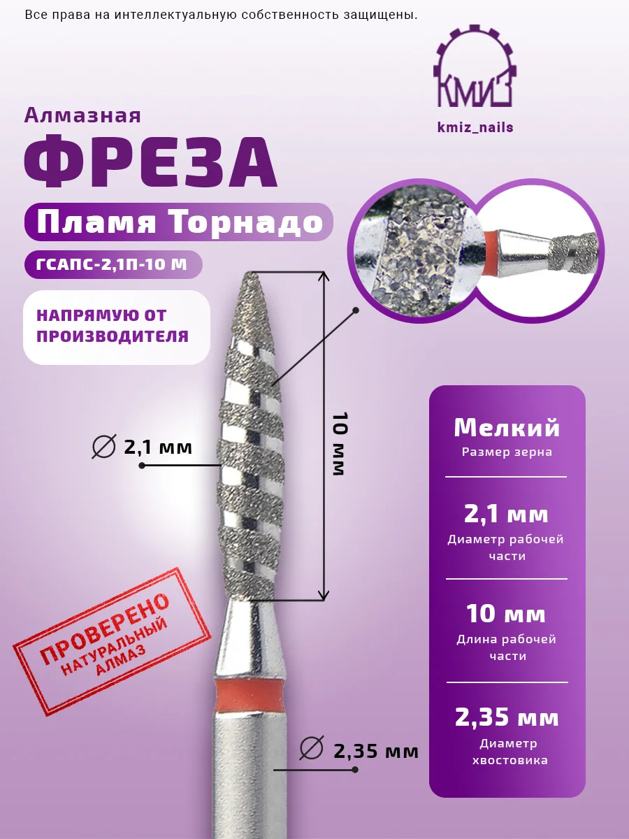 KMİZ Elmas Kırmızı Tornado Ateş Freze Ucu 2.1mm