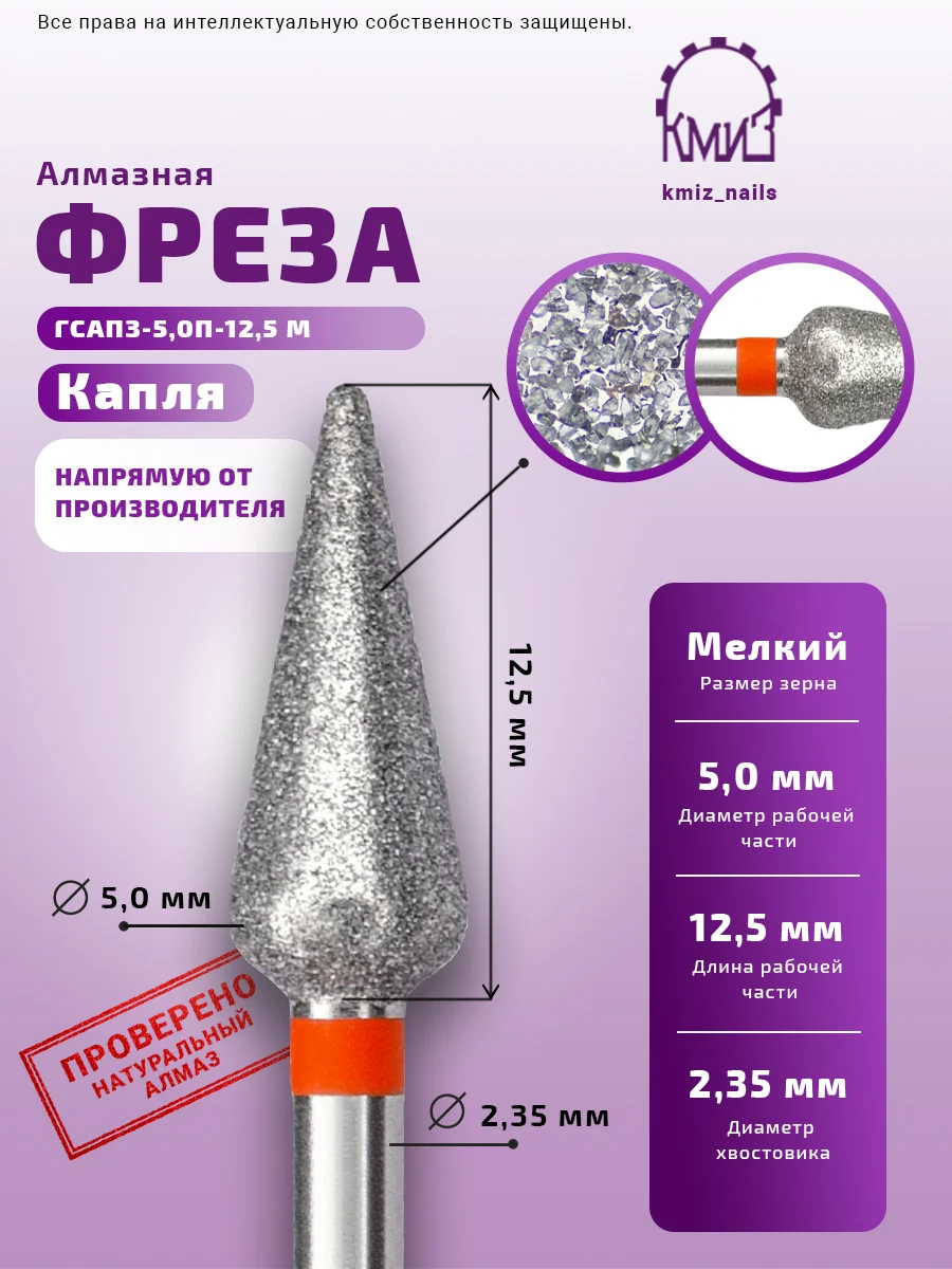 KMİZ Elmas Kırmızı Armut Freze Ucu 5.0mm