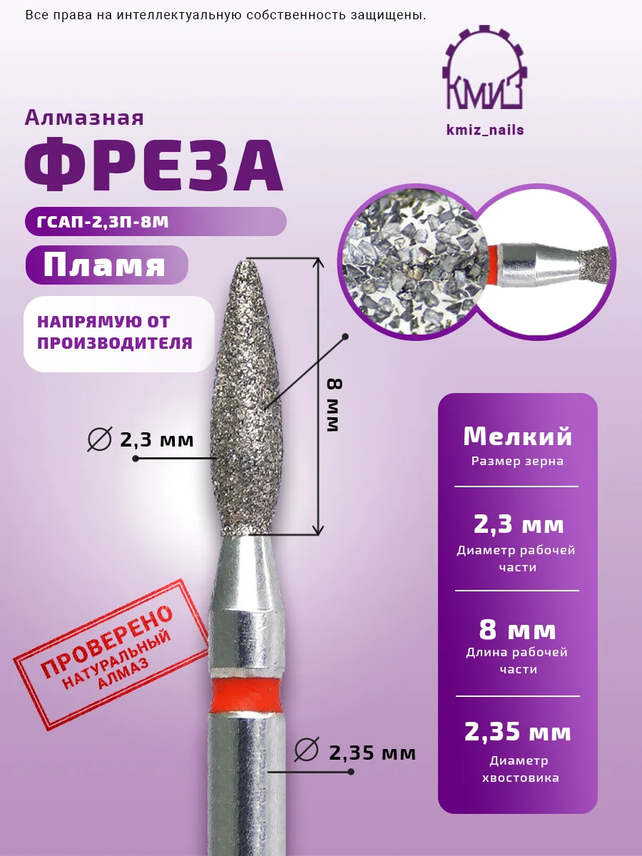 KMİZ Elmas Kırmızı Alev Freze Ucu 2.3mm