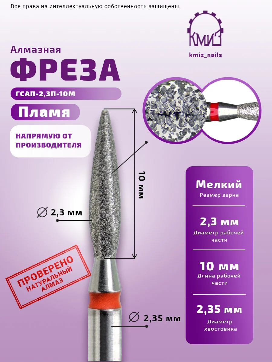 KMİZ Elmas Kırmızı Alev Freze Ucu 2.3/10mm