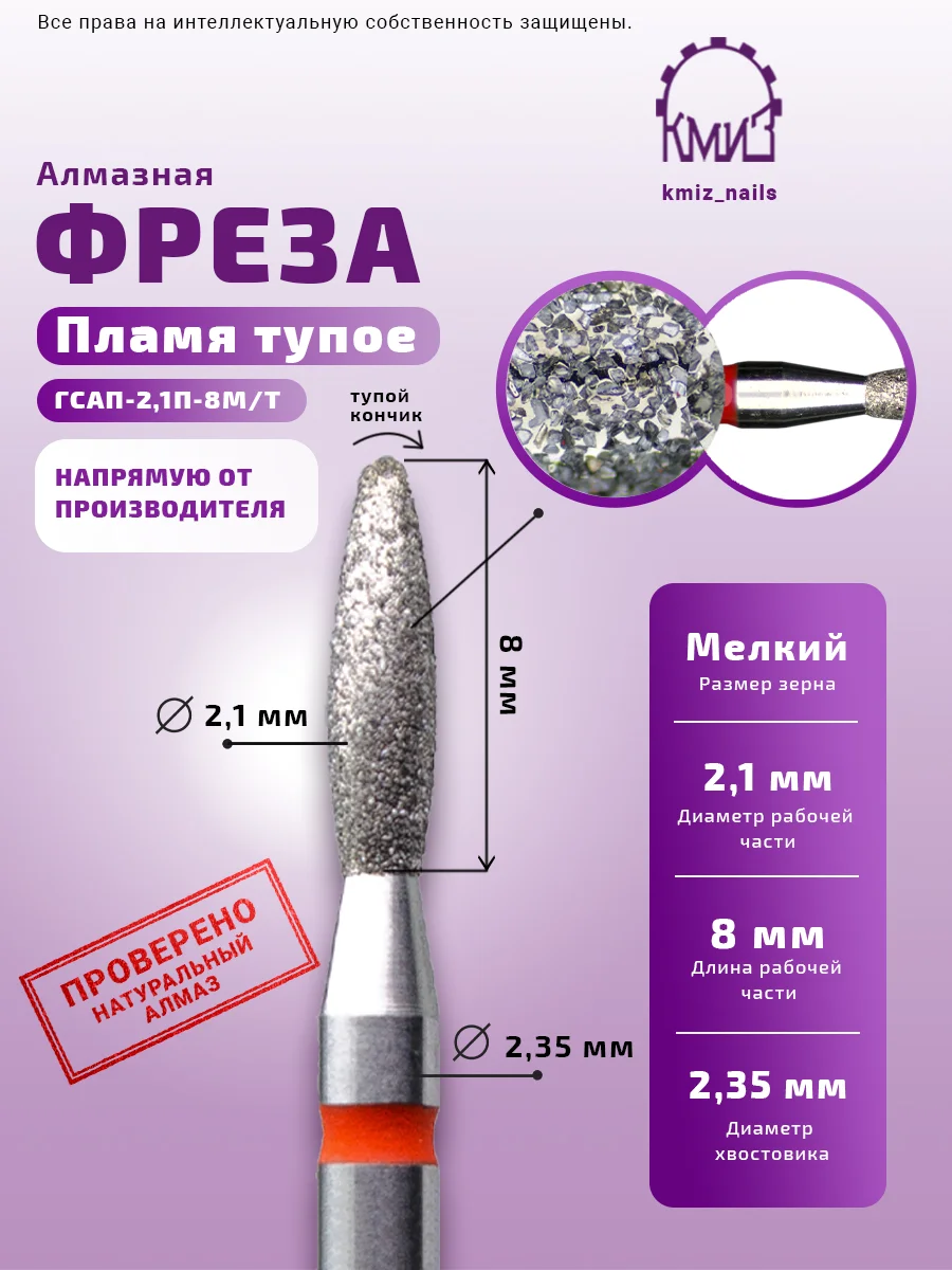 KMİZ Elmas Kırmızı Kör Alev Freze Ucu 2.1mm