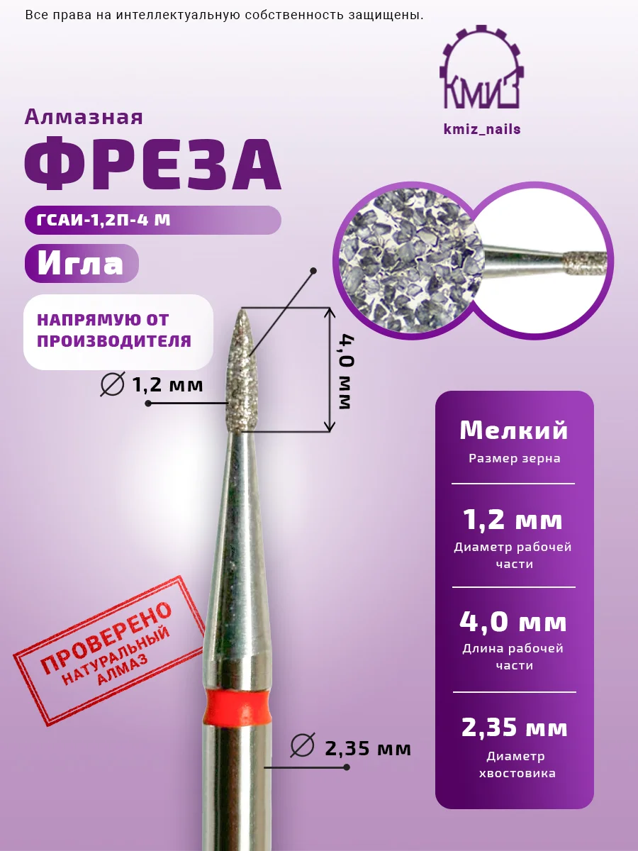 KMİZ Elmas Kırmızı İğne Freze Ucu 1.2mm