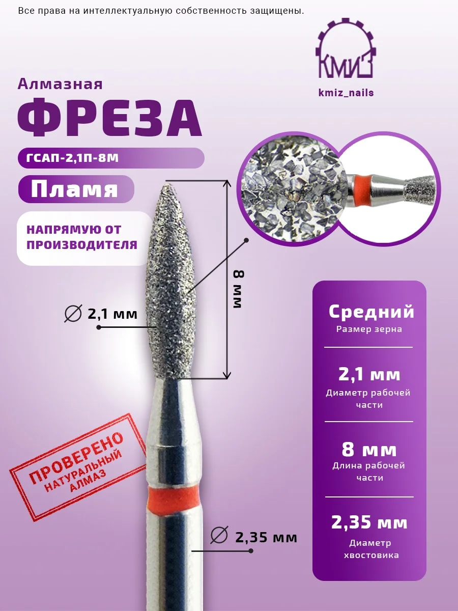 KMİZ Elmas Kırmızı Alev Freze Ucu 2.1