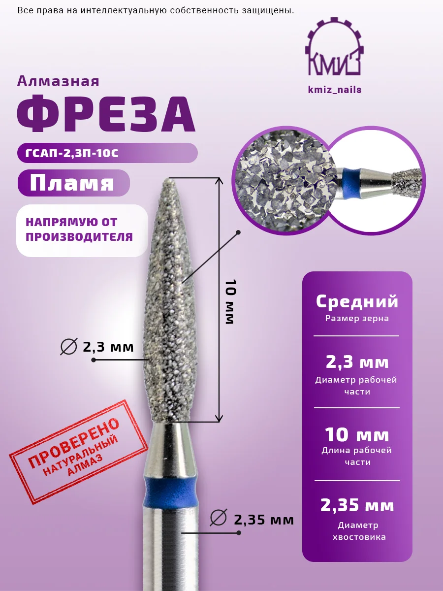 KMİZ Elmas Mavi Alev Freze Ucu 2.3/10mm