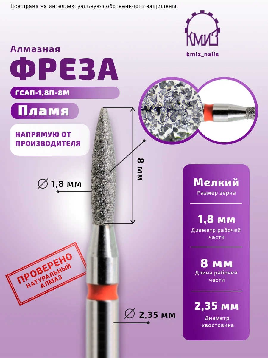 KMİZ Elmas Kırmızı Alev Freze Ucu 1.8mm