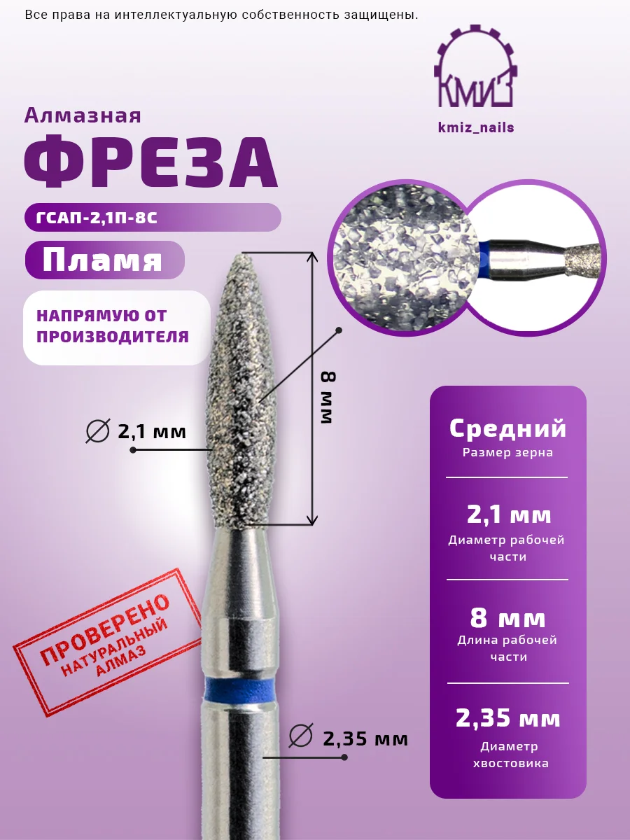 KMİZ Elmas Mavi Alev Freze Ucu 2.1mm