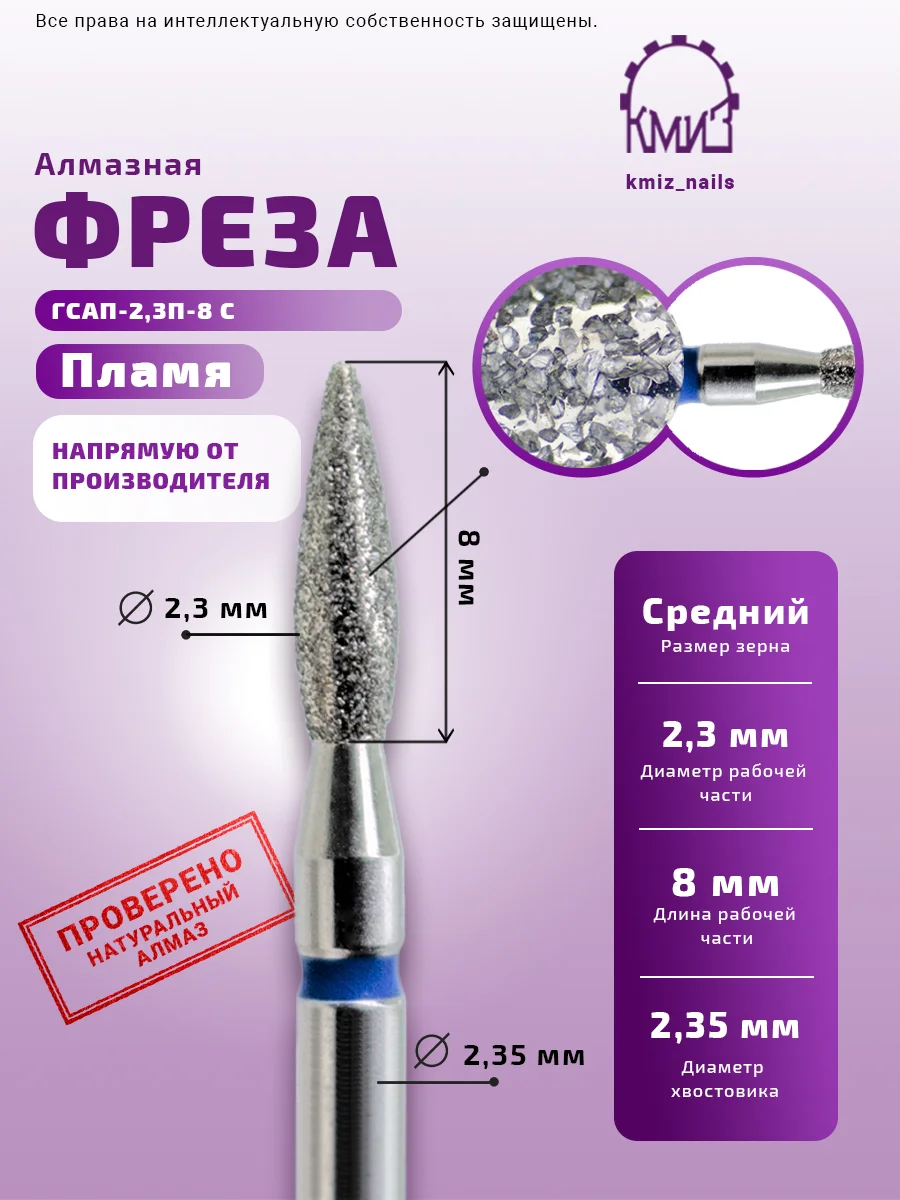 KMİZ Elmas Mavi Alev Freze Ucu 2.3mm