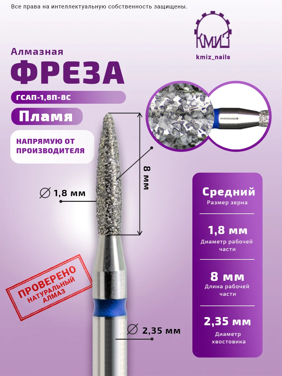 KMİZ Elmas Mavi Alev Freze Ucu 1.8mm