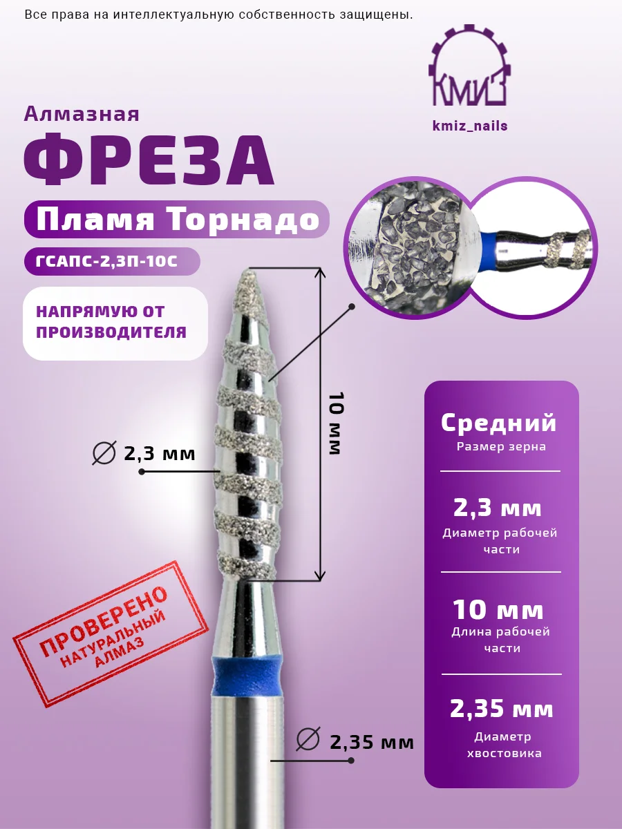 KMİZ Elmas Mavi Tornado Ateş Freze Ucu 2.3mm