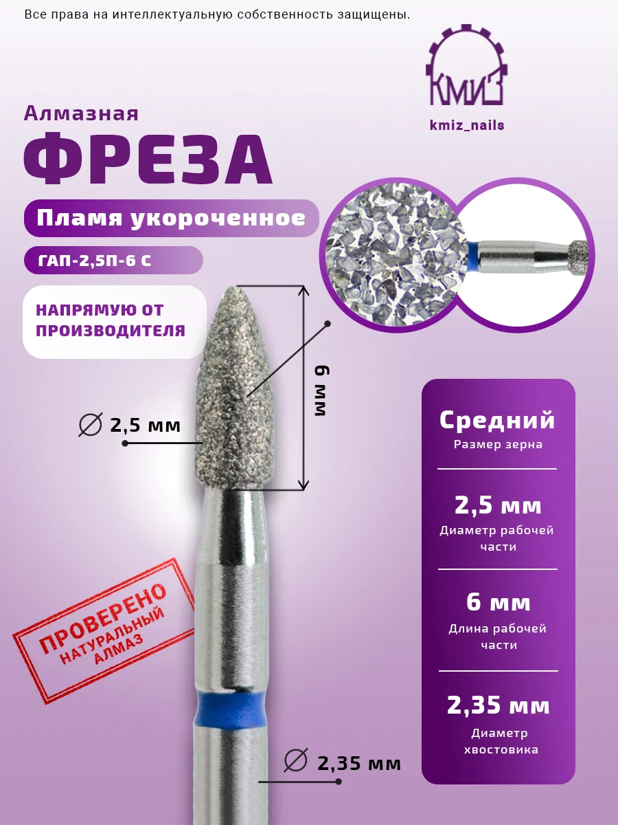 KMİZ Elmas Mavi Kısa Alev Freze Ucu 2.5mm