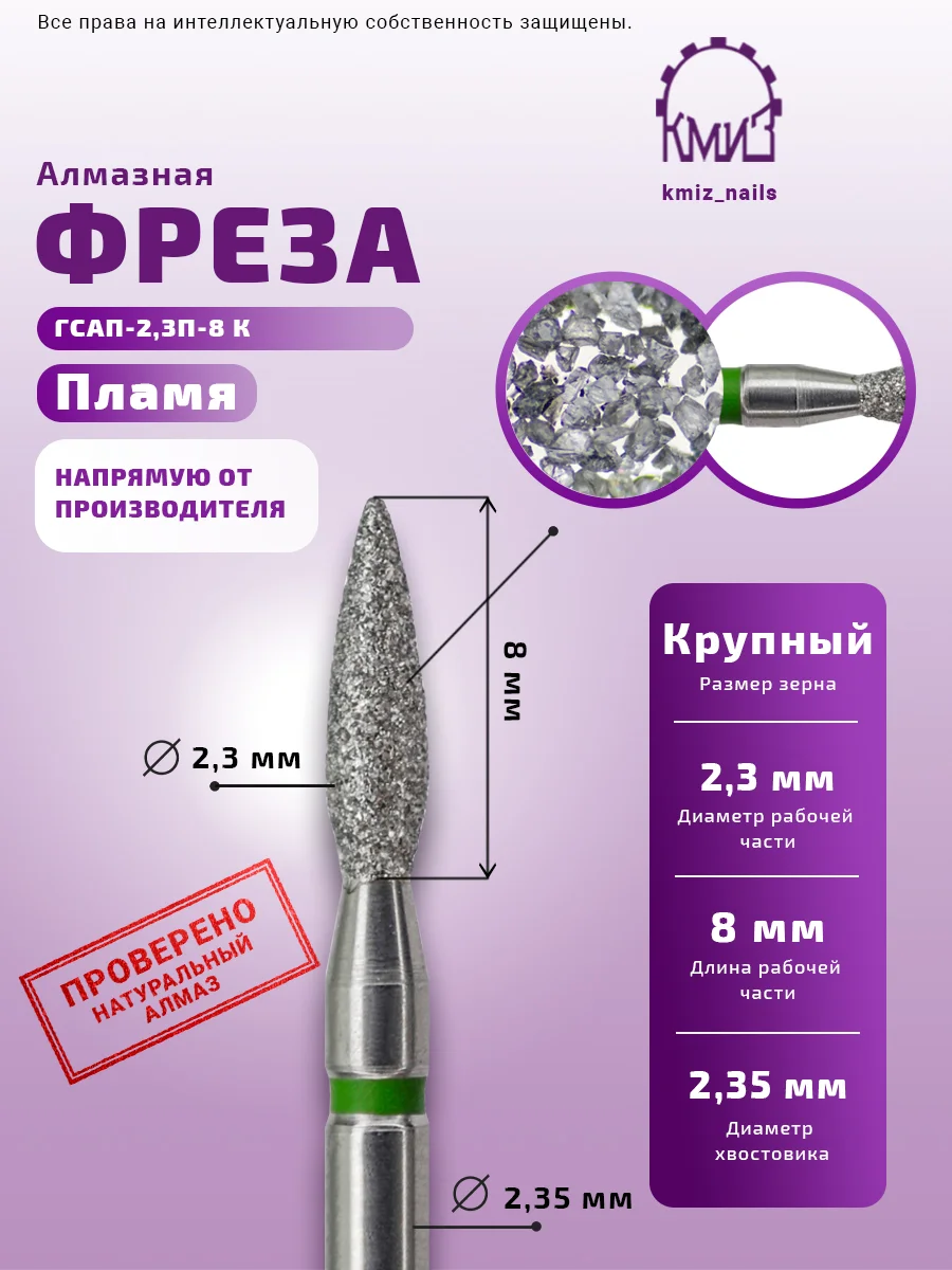 KMİZ Elmas Yeşil Alev Freze Ucu 2.3mm